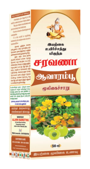 [Avarampoo] Tanners cassia juice - SK Organic Farms