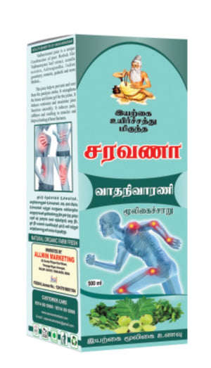 Vadhanivarani Herbal Juice - SK Organic Farms