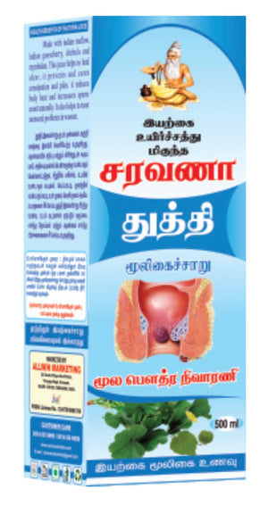 Thuthi Juice (Piles Care) - SK Organic Farms