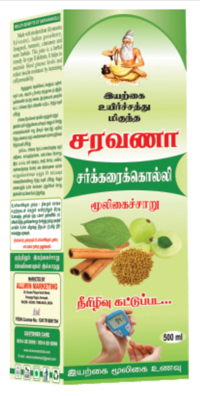 Sarkarikolli herbal juice (control Diabetes)